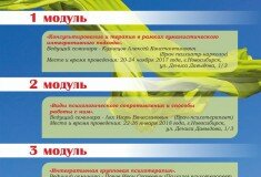 «Школа консультантов по химической зависимости»